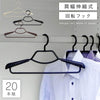 BestLine ベストライン シンコ形態安定シャツ用ハンガー 2本×10組(20本セット).|m2